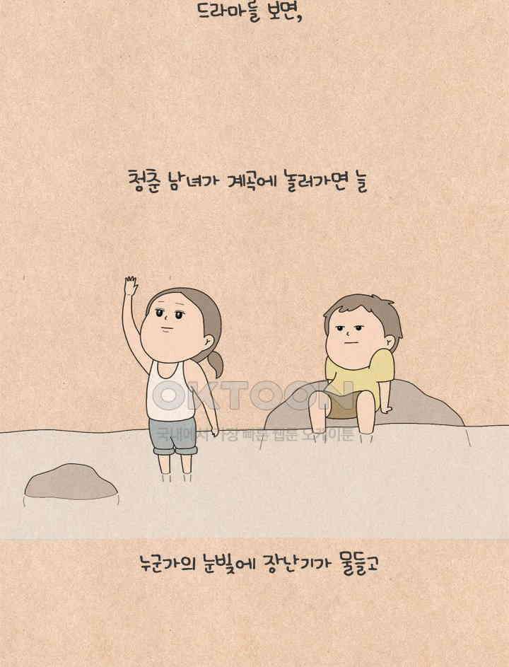 퀴퀴한 일기 ＃548． 축축한 것이 싫어 2