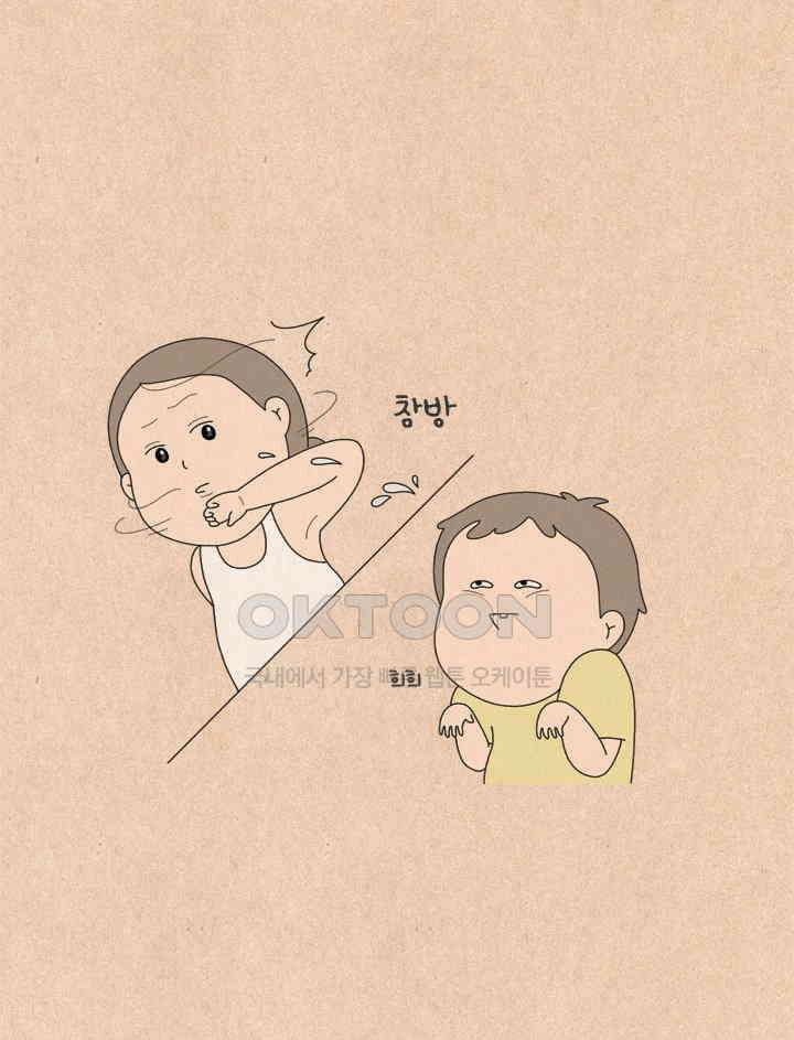 퀴퀴한 일기 ＃548． 축축한 것이 싫어 3