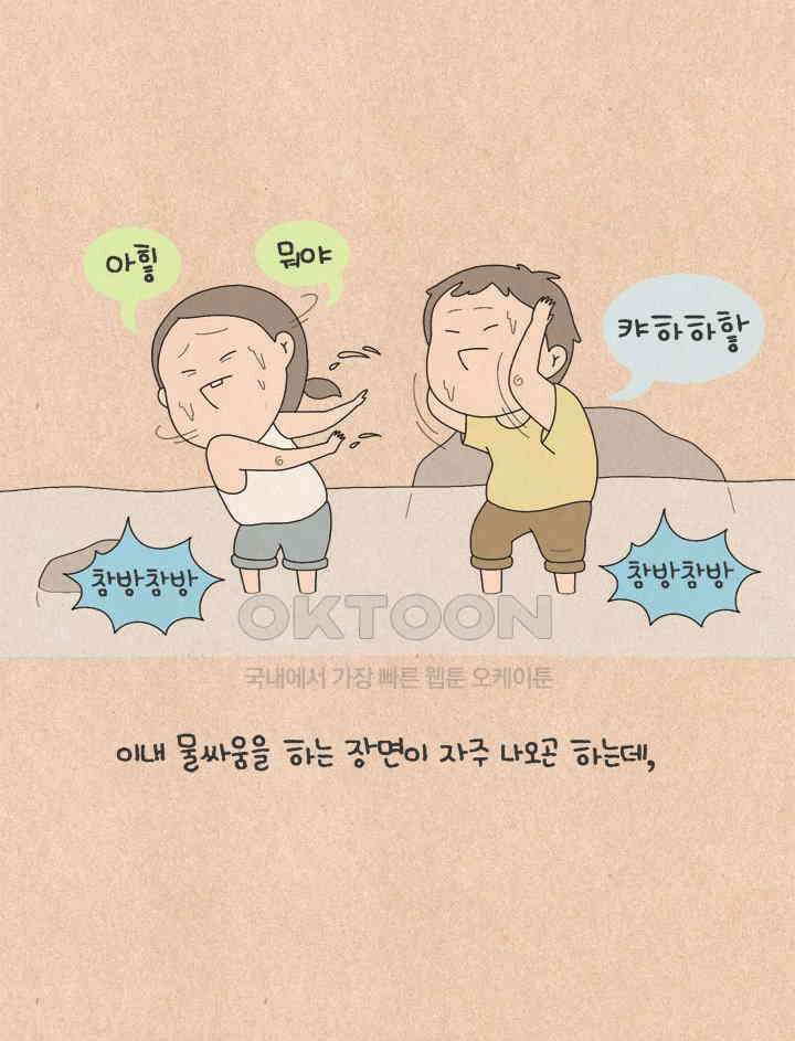 퀴퀴한 일기 ＃548． 축축한 것이 싫어 4