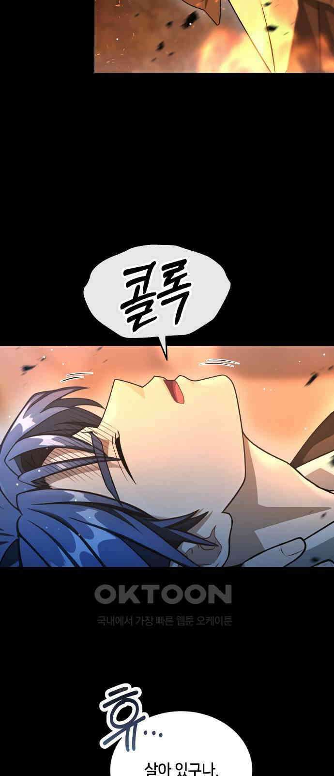 밤필드의 아이들 by DARK MOON 15．제1장． 거짓말쟁이의 낙원 (15) 4