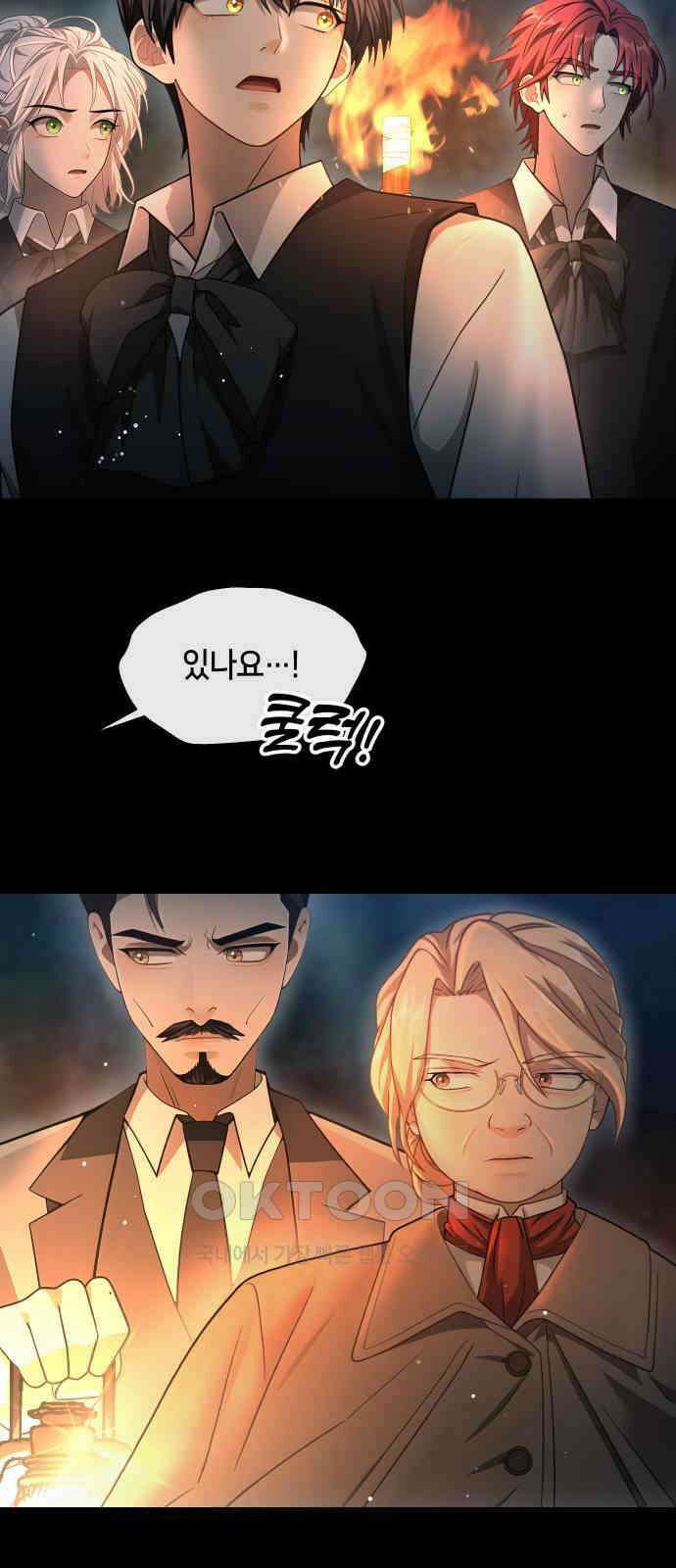 밤필드의 아이들 by DARK MOON 15．제1장． 거짓말쟁이의 낙원 (15) 8
