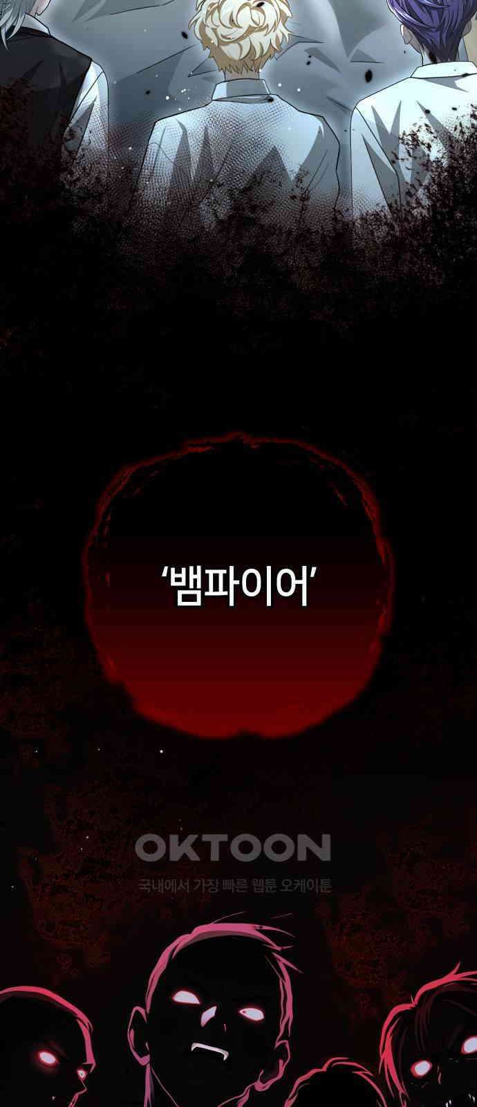 밤필드의 아이들 by DARK MOON 15．제1장． 거짓말쟁이의 낙원 (15) 35