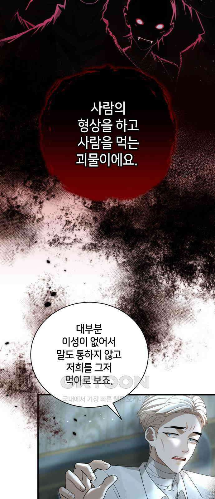 밤필드의 아이들 by DARK MOON 15．제1장． 거짓말쟁이의 낙원 (15) 36