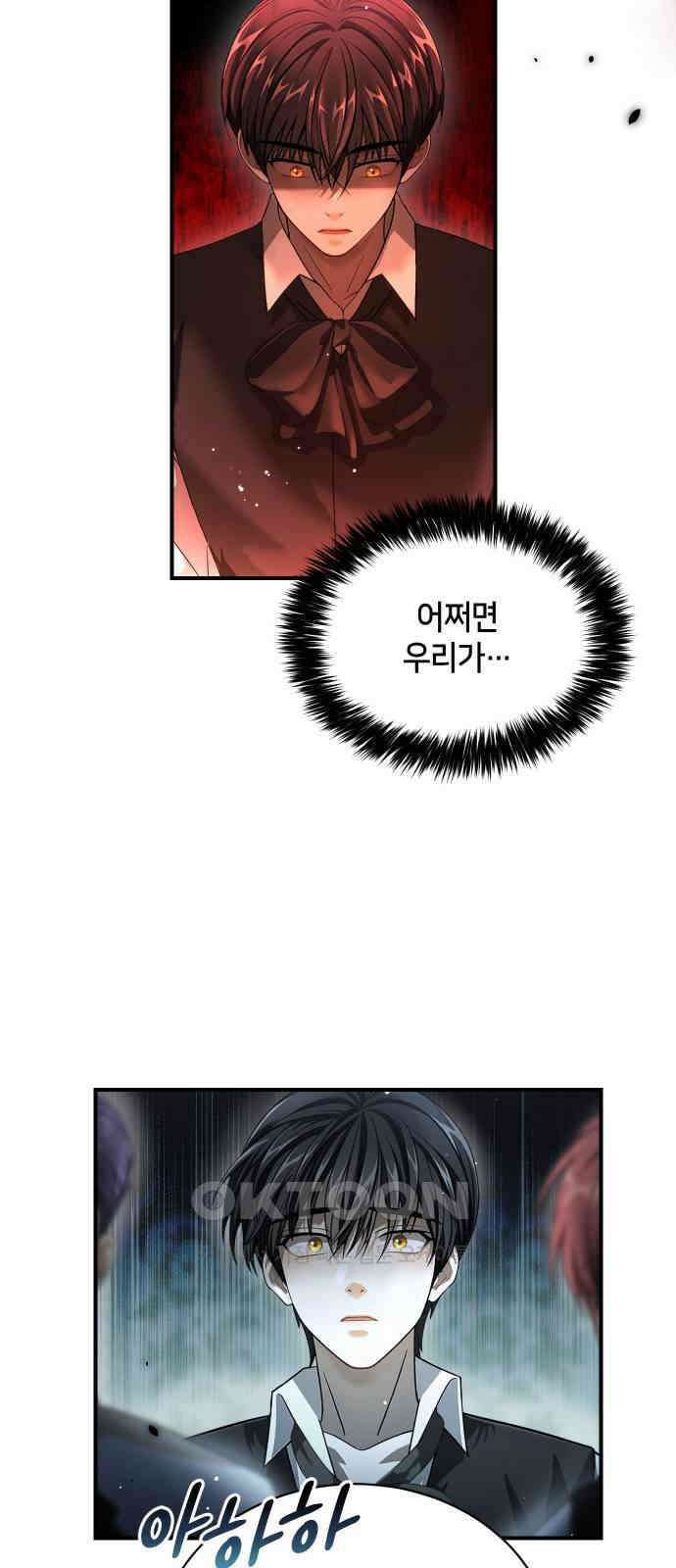 밤필드의 아이들 by DARK MOON 15．제1장． 거짓말쟁이의 낙원 (15) 45