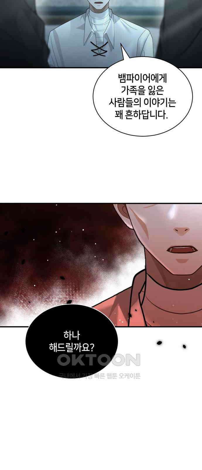 밤필드의 아이들 by DARK MOON 15．제1장． 거짓말쟁이의 낙원 (15) 48