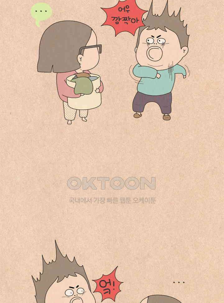 퀴퀴한 일기 ＃554． 놀래미 출신 2