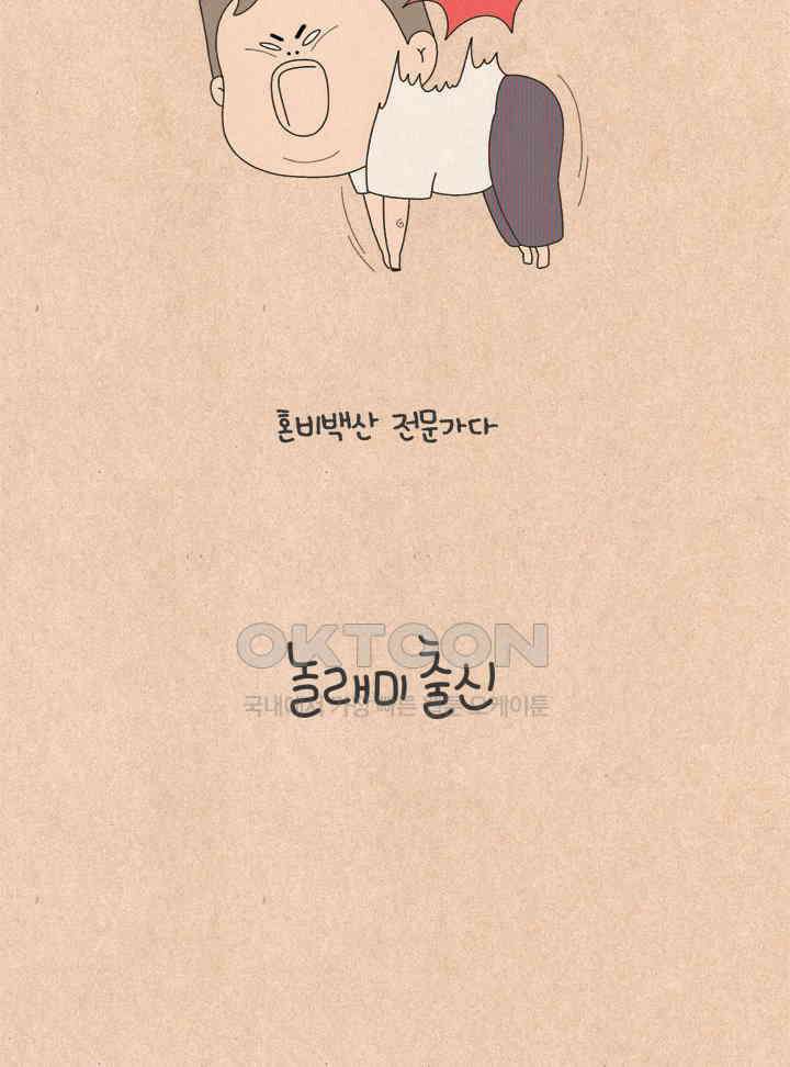 퀴퀴한 일기 ＃554． 놀래미 출신 4