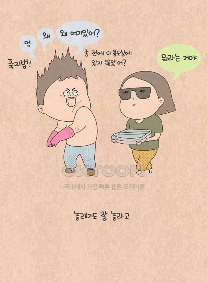 퀴퀴한 일기 ＃554． 놀래미 출신 5