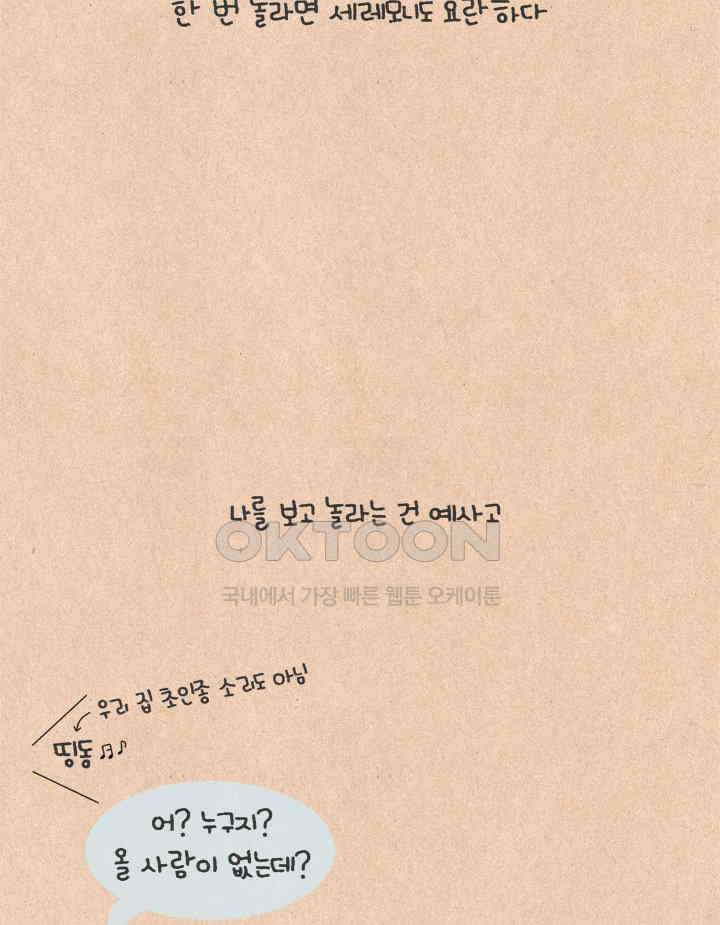 퀴퀴한 일기 ＃554． 놀래미 출신 7