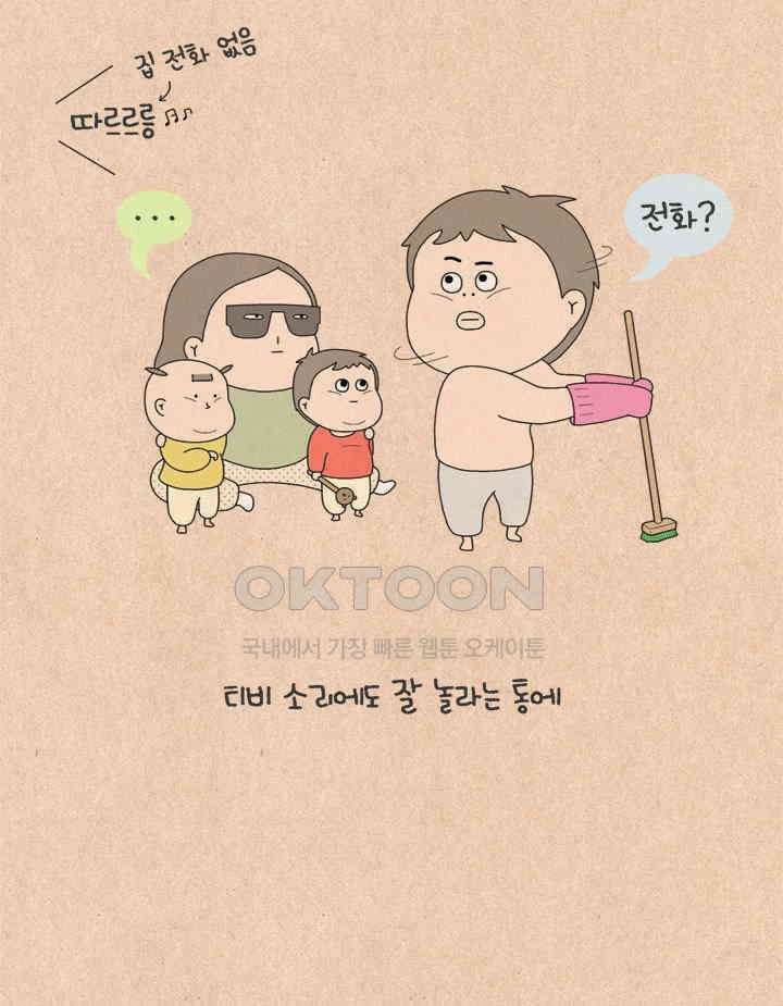 퀴퀴한 일기 ＃554． 놀래미 출신 9