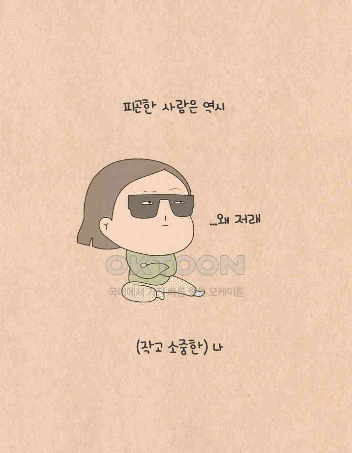 퀴퀴한 일기 ＃554． 놀래미 출신 10