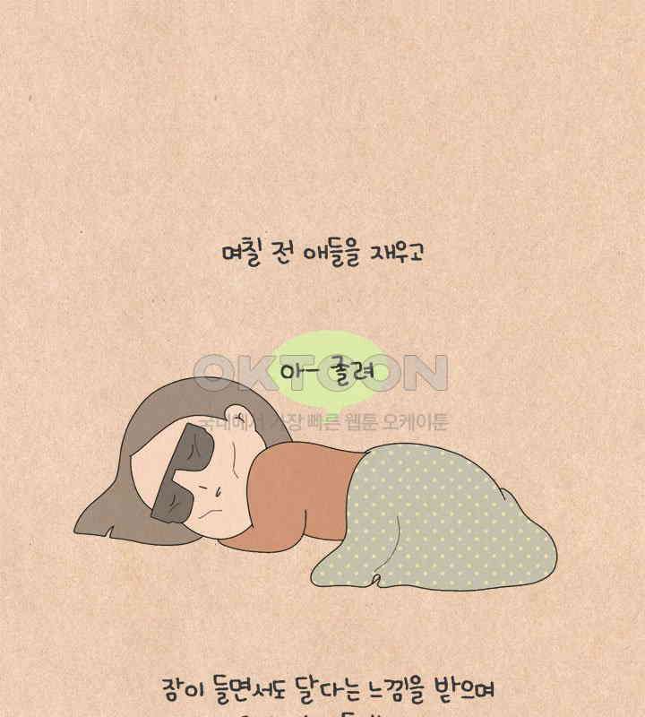 퀴퀴한 일기 ＃554． 놀래미 출신 11