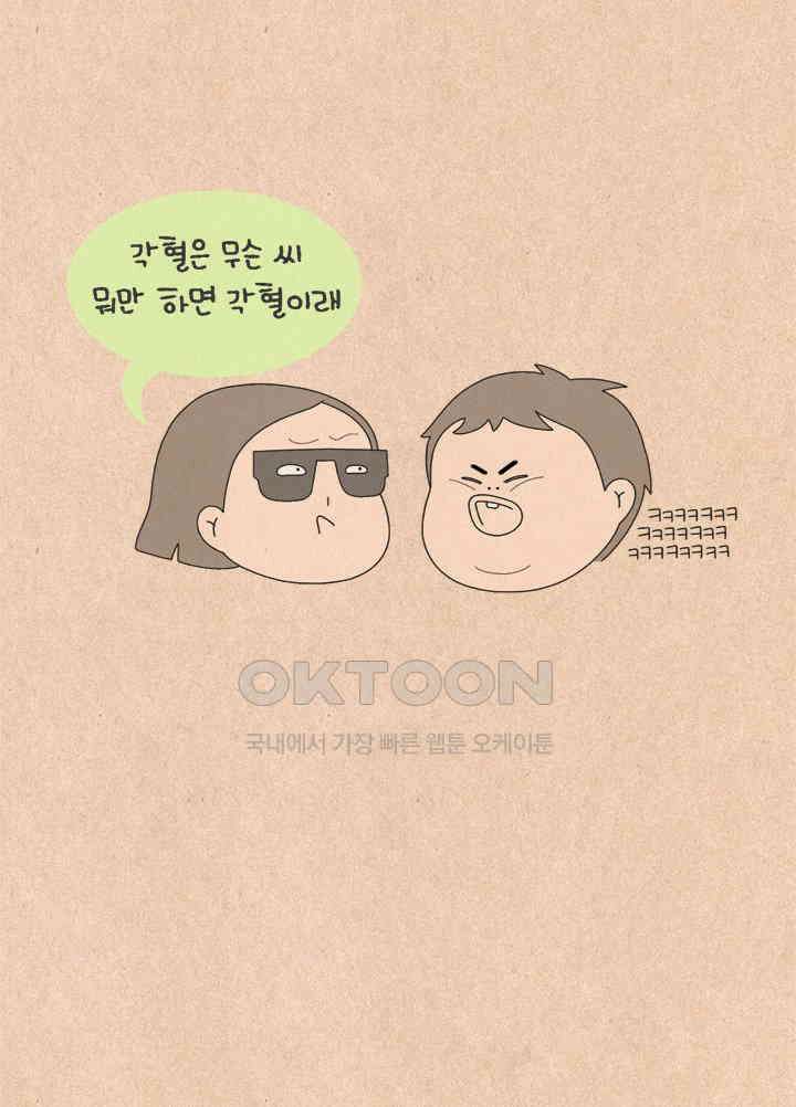 퀴퀴한 일기 ＃554． 놀래미 출신 17