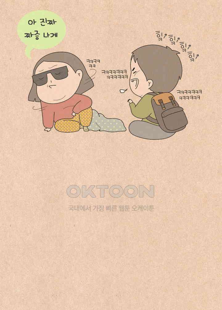 퀴퀴한 일기 ＃554． 놀래미 출신 18