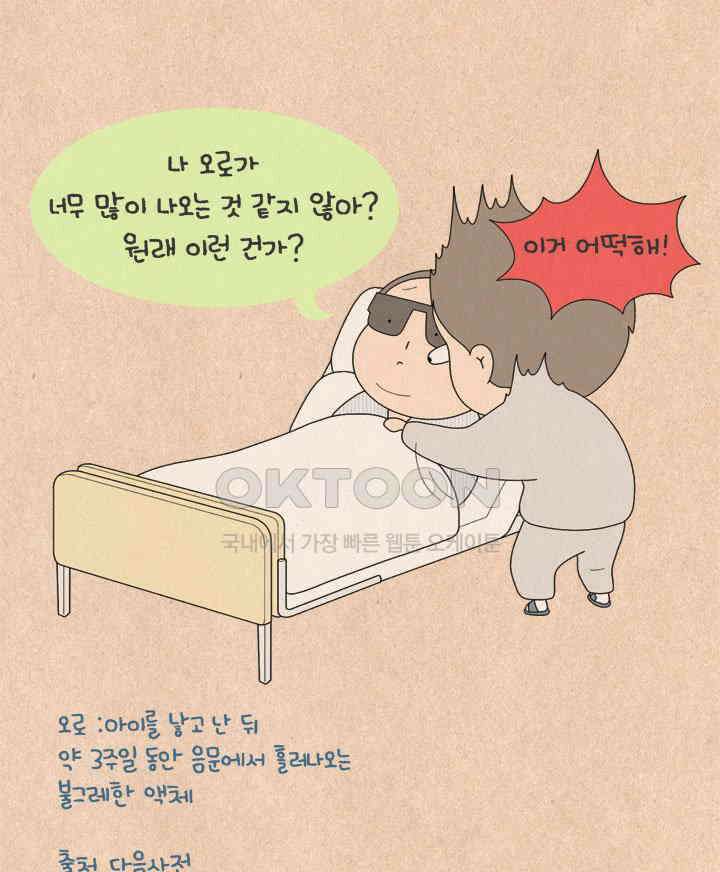 퀴퀴한 일기 ＃554． 놀래미 출신 21