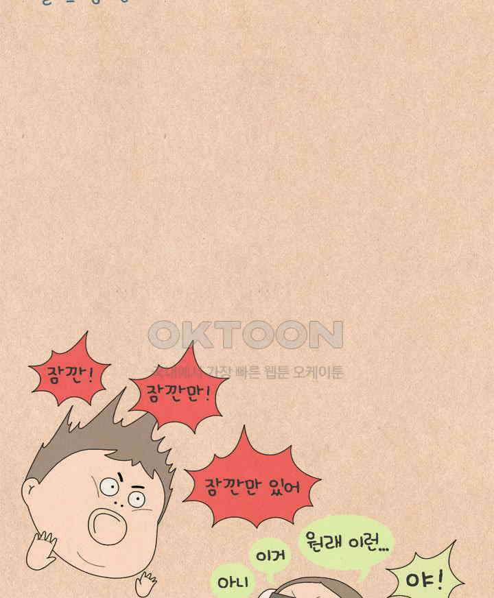 퀴퀴한 일기 ＃554． 놀래미 출신 22