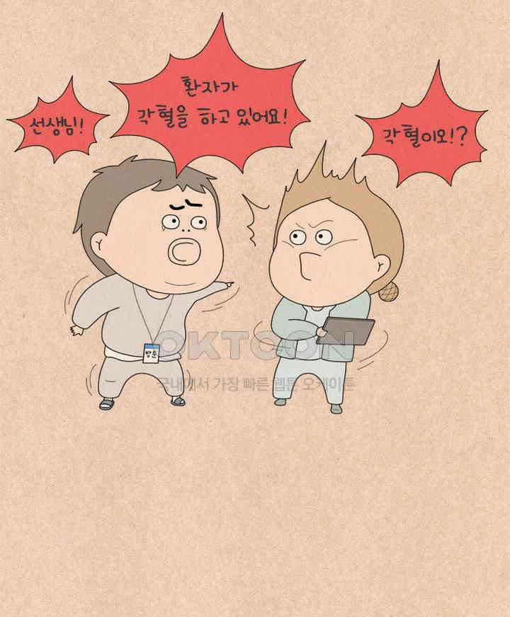 퀴퀴한 일기 ＃554． 놀래미 출신 24