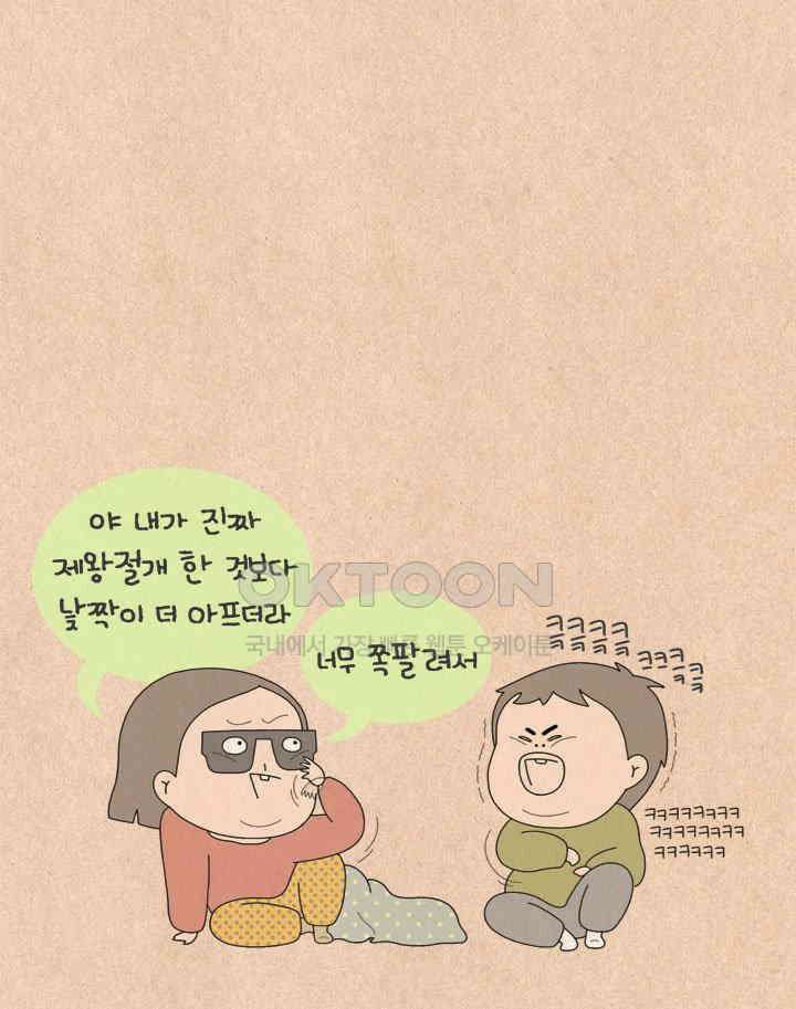 퀴퀴한 일기 ＃554． 놀래미 출신 25