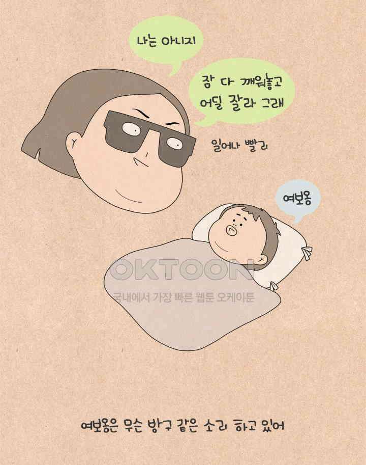 퀴퀴한 일기 ＃554． 놀래미 출신 28