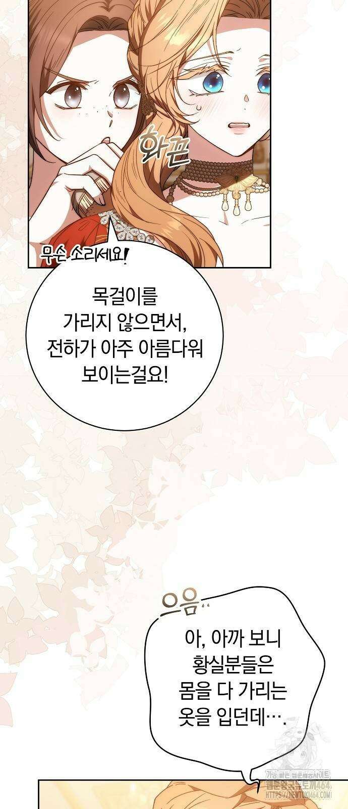 다른 남자 아이로 키우겠어 21화 3