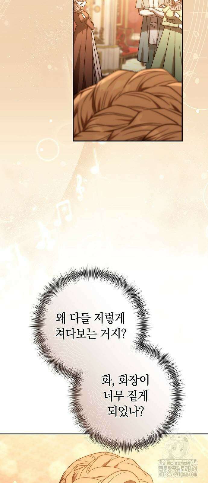 다른 남자 아이로 키우겠어 21화 8