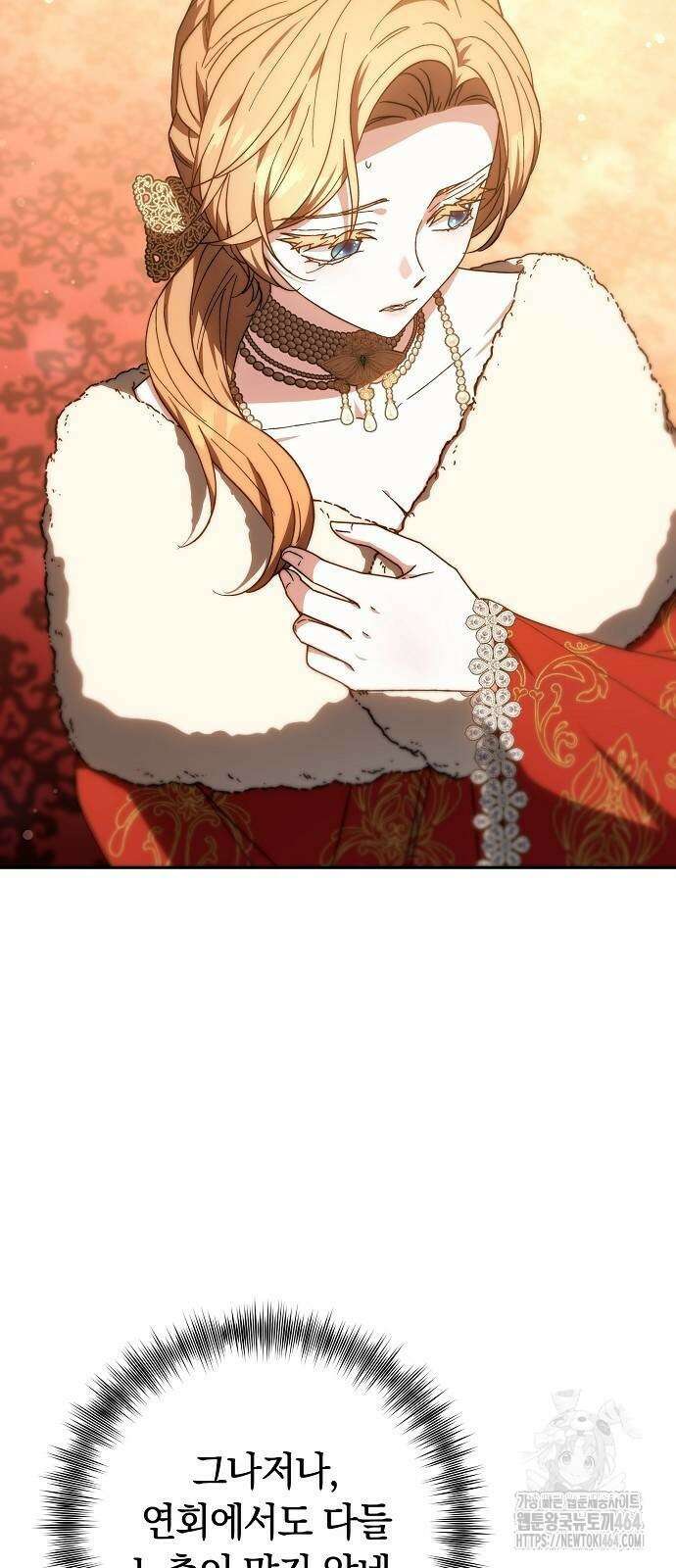 다른 남자 아이로 키우겠어 21화 9