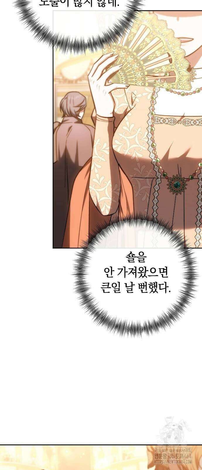 다른 남자 아이로 키우겠어 21화 10