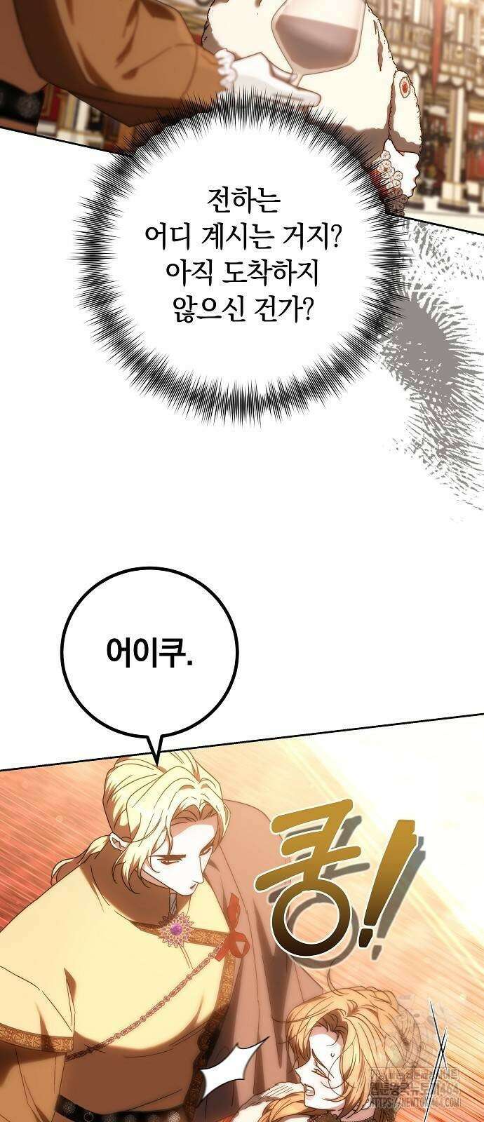 다른 남자 아이로 키우겠어 21화 12