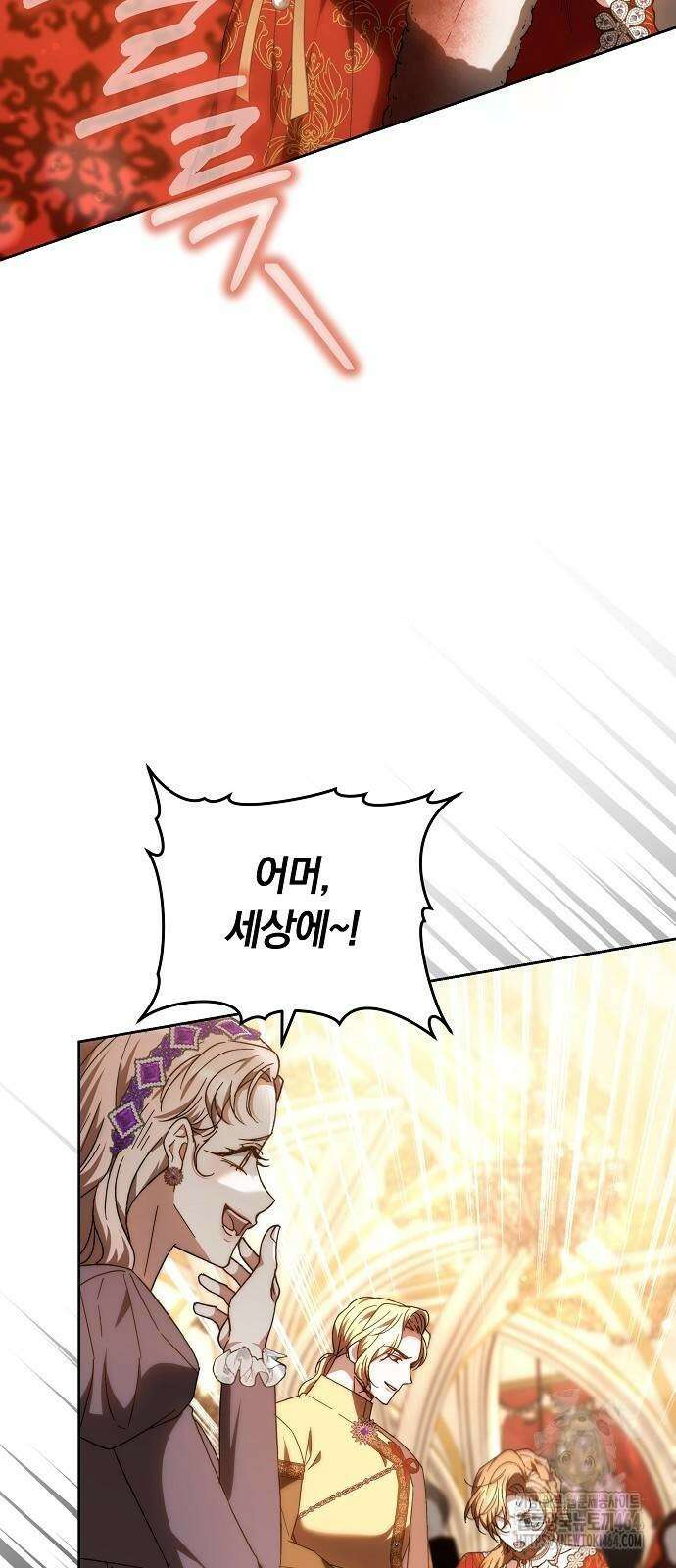 다른 남자 아이로 키우겠어 21화 15