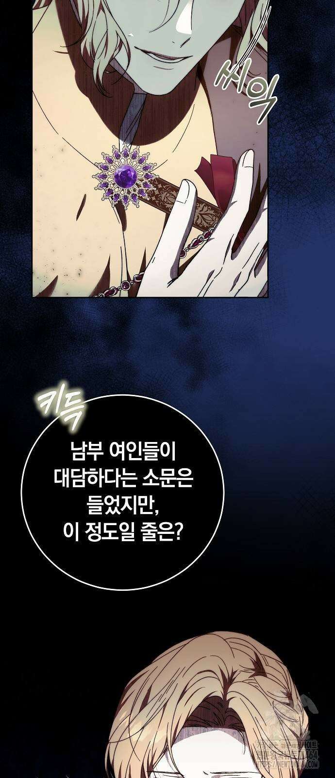 다른 남자 아이로 키우겠어 21화 17