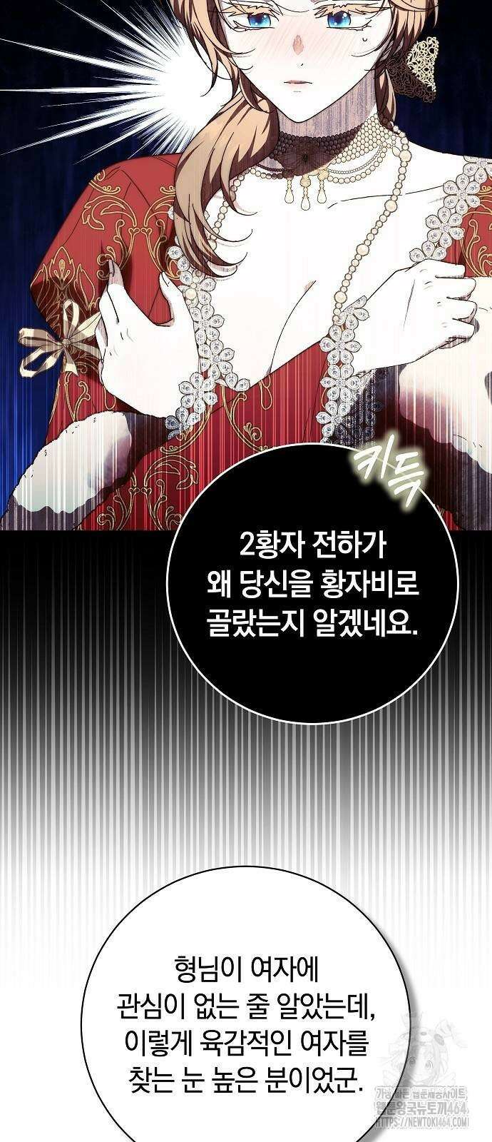 다른 남자 아이로 키우겠어 21화 18