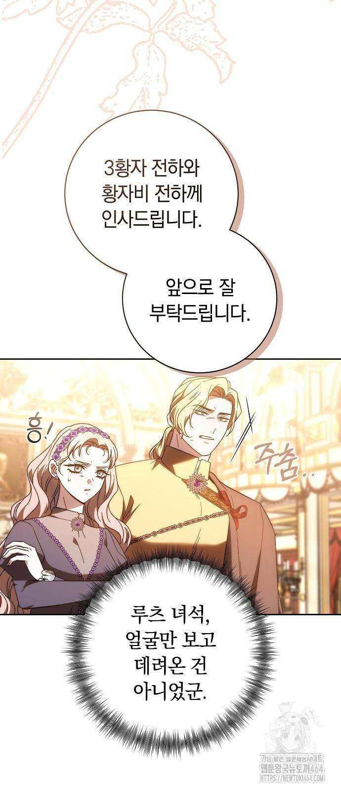 다른 남자 아이로 키우겠어 21화 24
