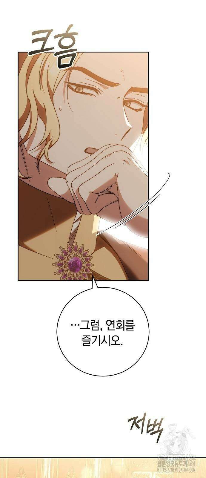 다른 남자 아이로 키우겠어 21화 25