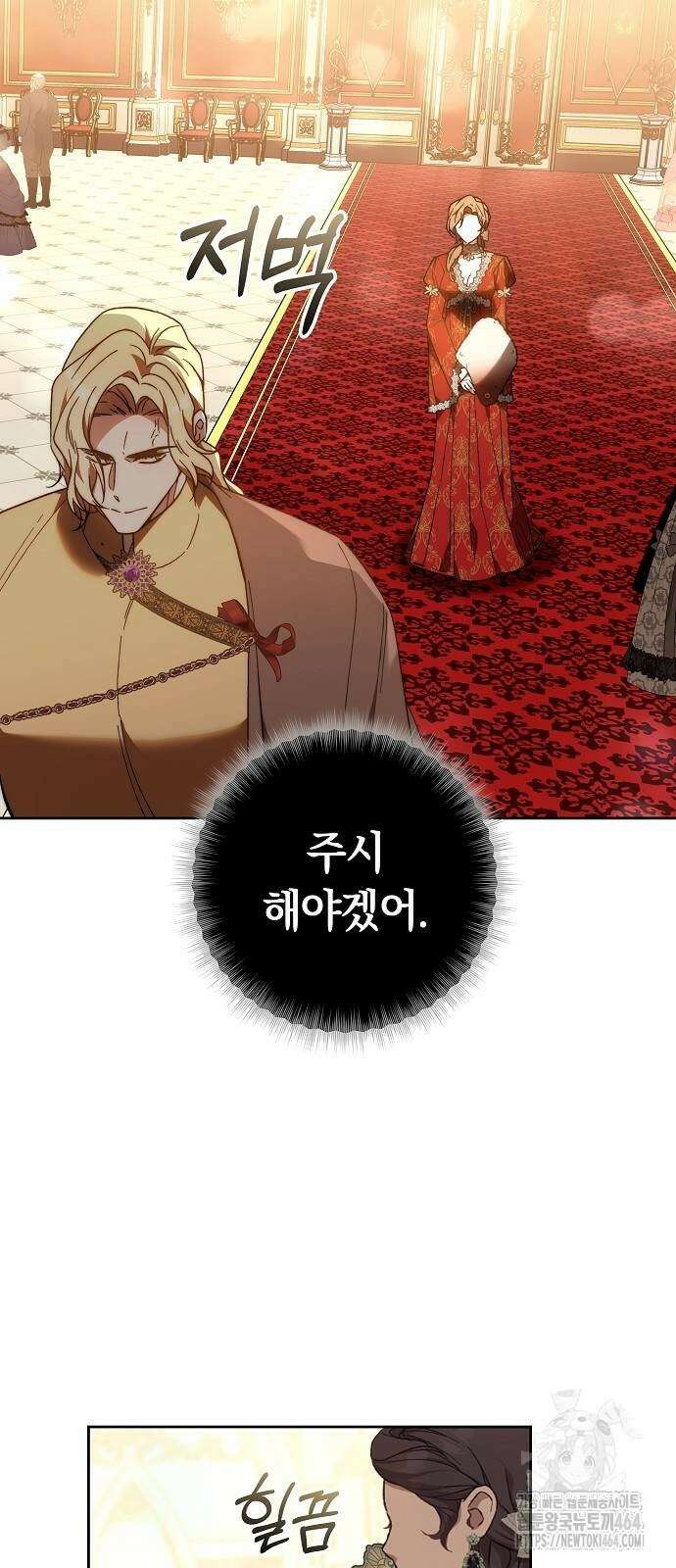 다른 남자 아이로 키우겠어 21화 26