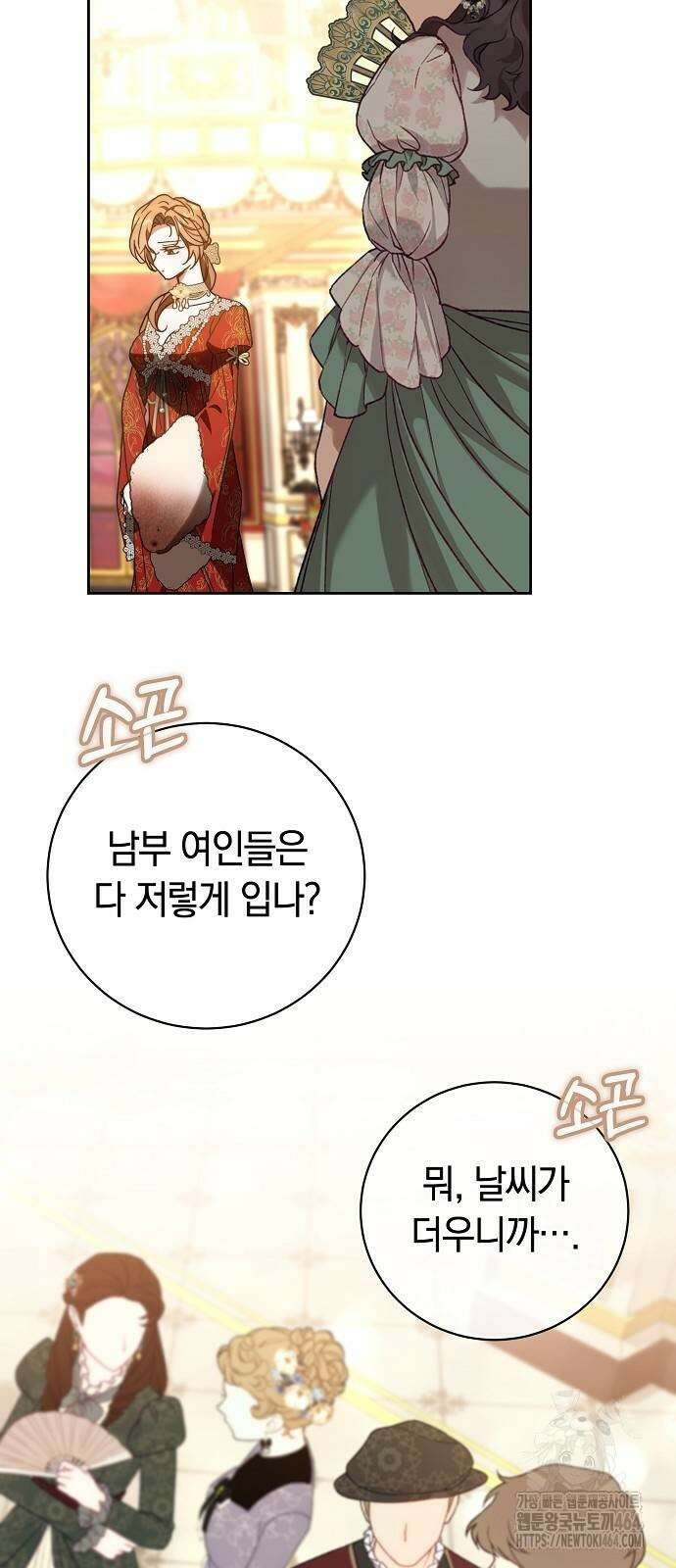 다른 남자 아이로 키우겠어 21화 27