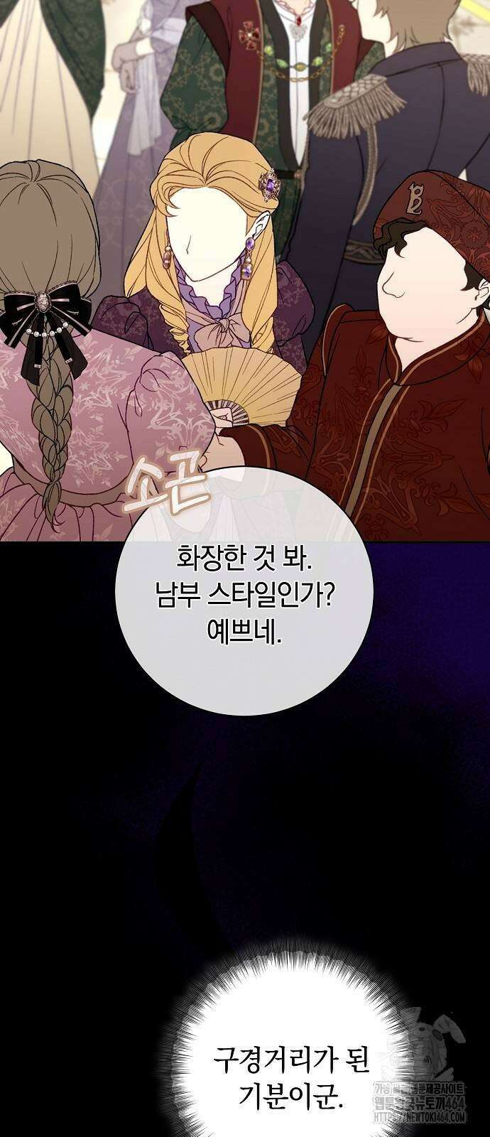 다른 남자 아이로 키우겠어 21화 28