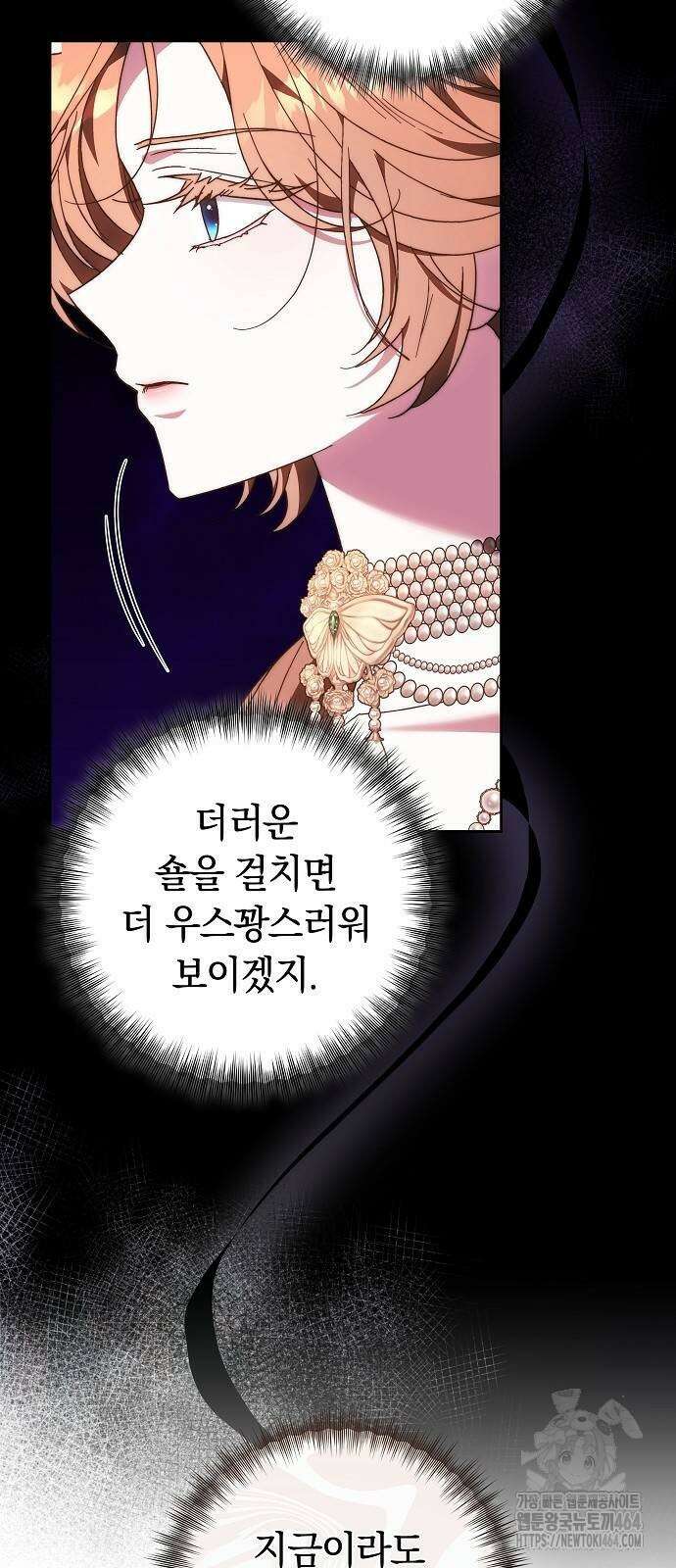 다른 남자 아이로 키우겠어 21화 29