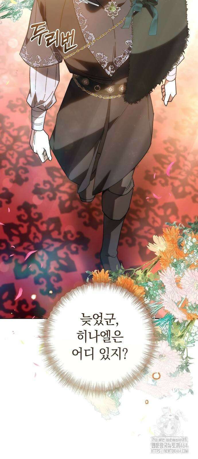 다른 남자 아이로 키우겠어 21화 33