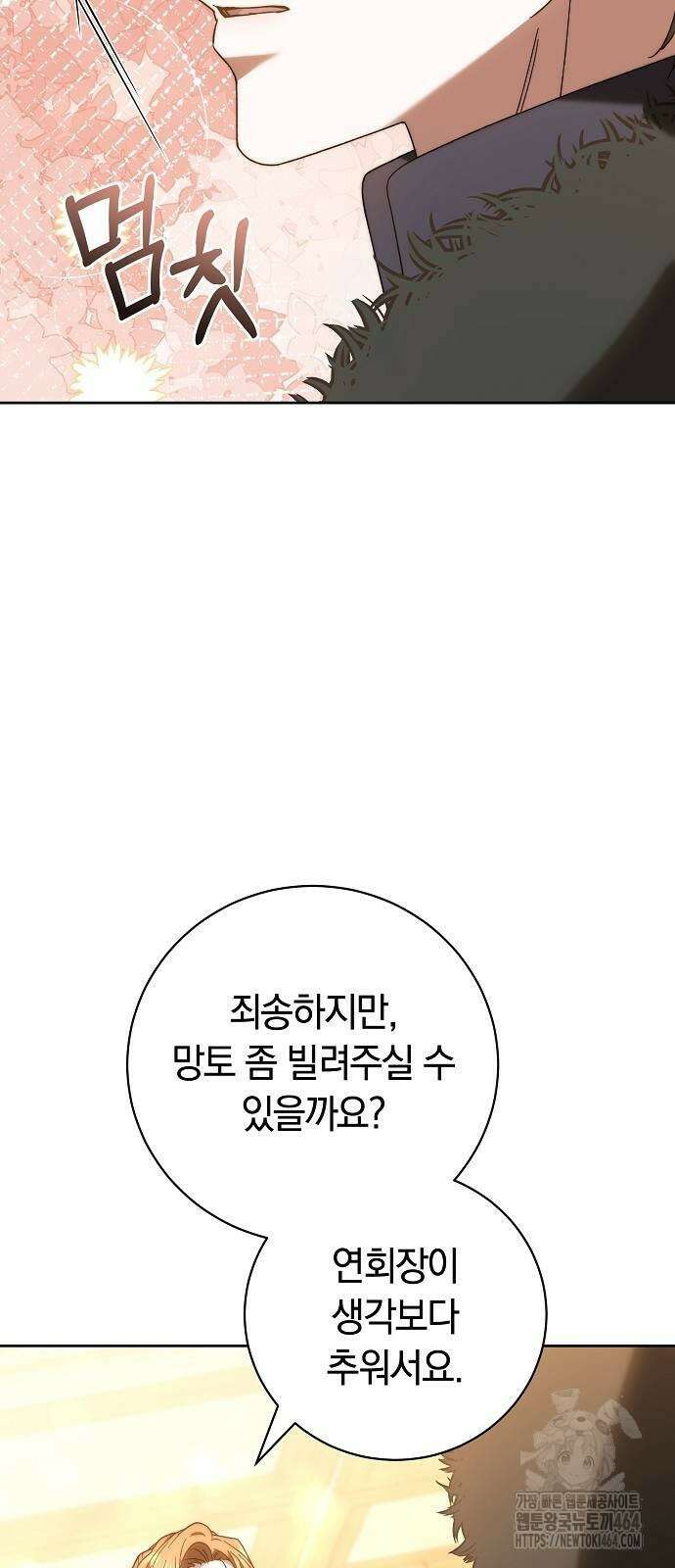 다른 남자 아이로 키우겠어 21화 38