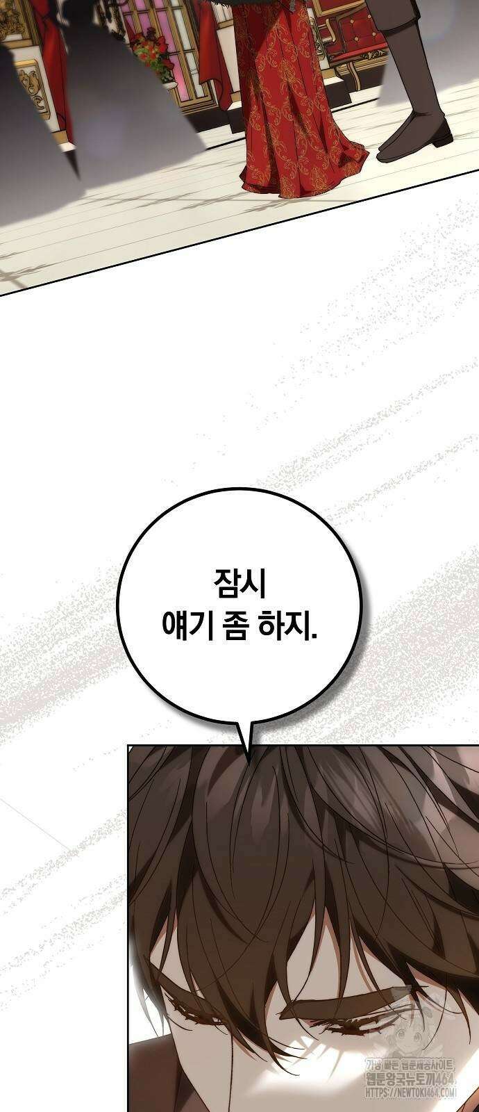 다른 남자 아이로 키우겠어 21화 41