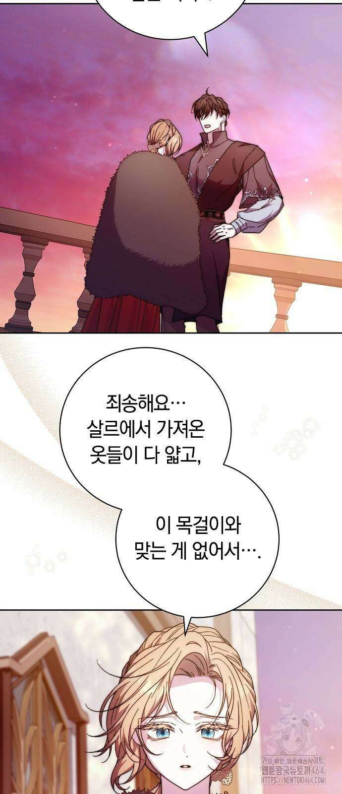 다른 남자 아이로 키우겠어 21화 44