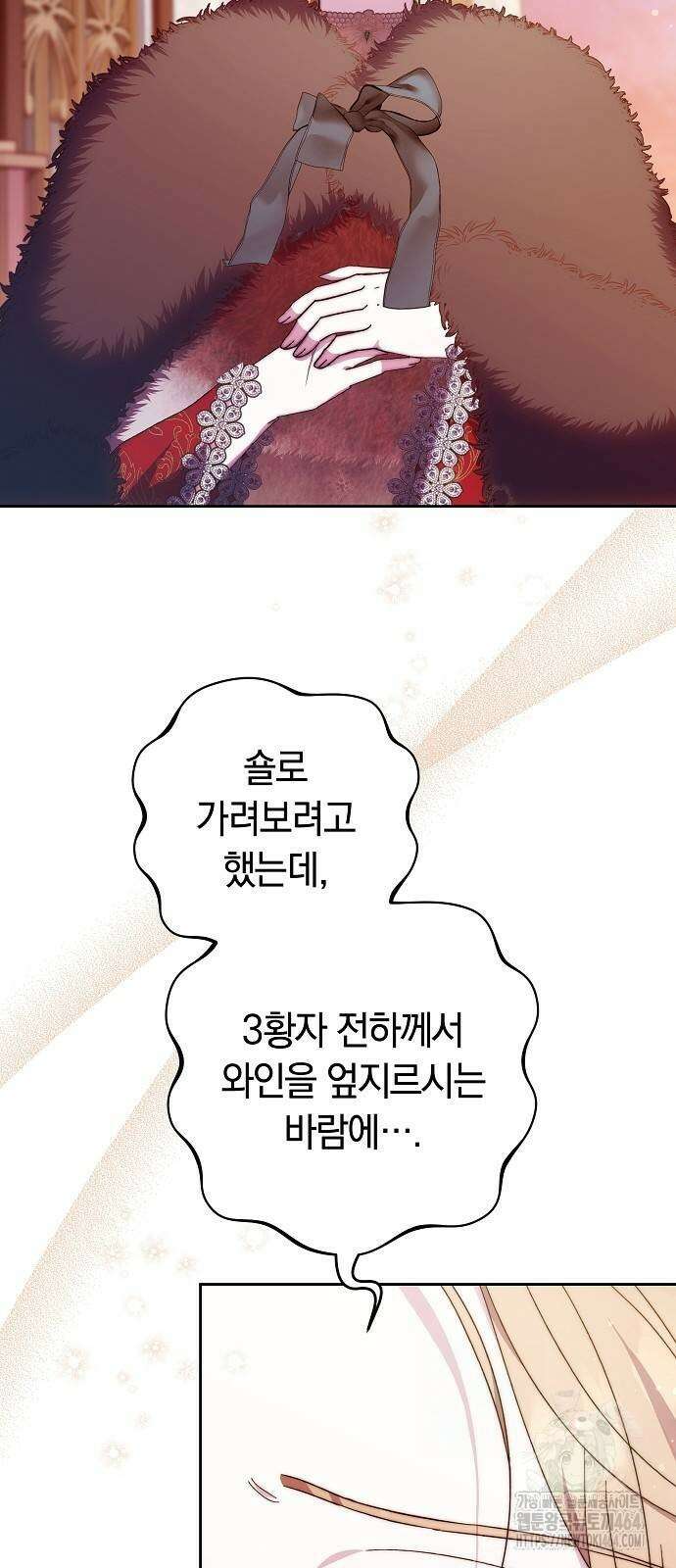 다른 남자 아이로 키우겠어 21화 45