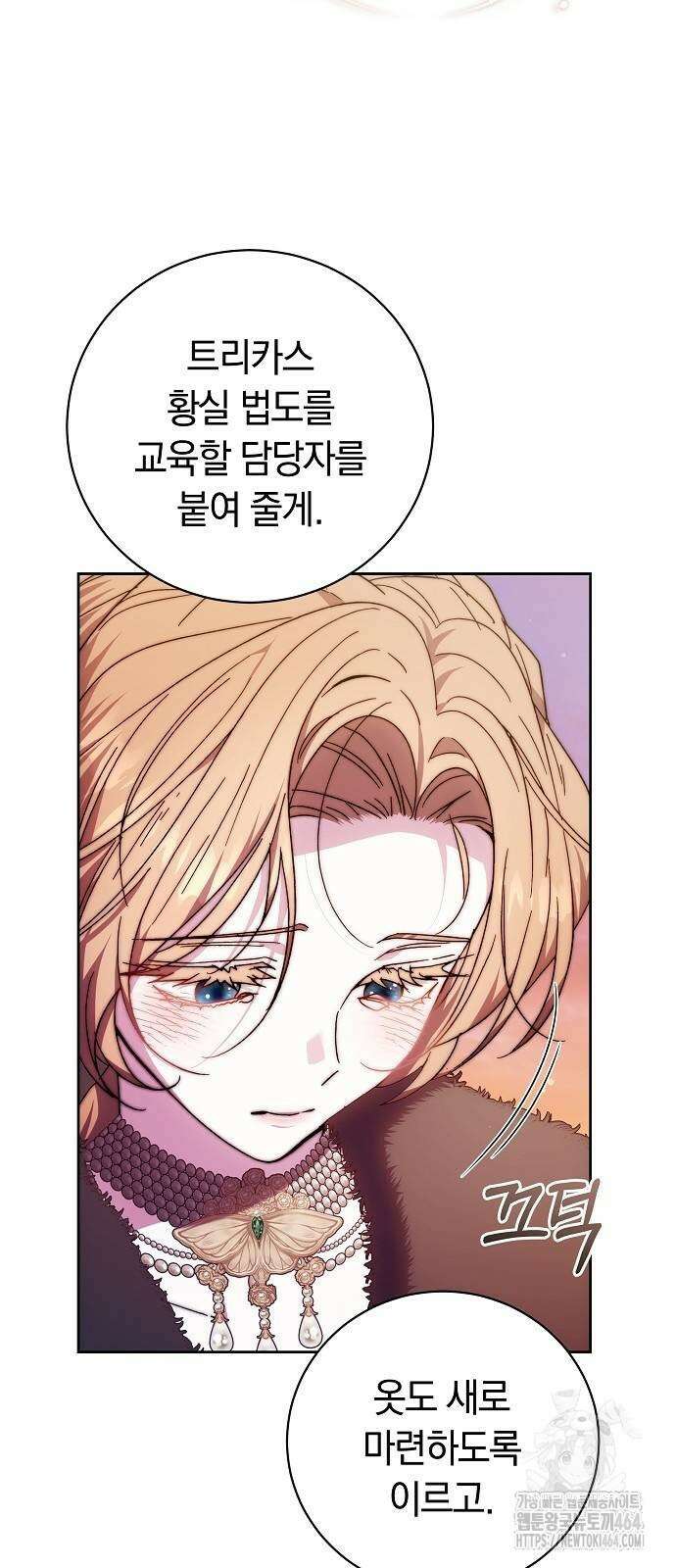 다른 남자 아이로 키우겠어 21화 51