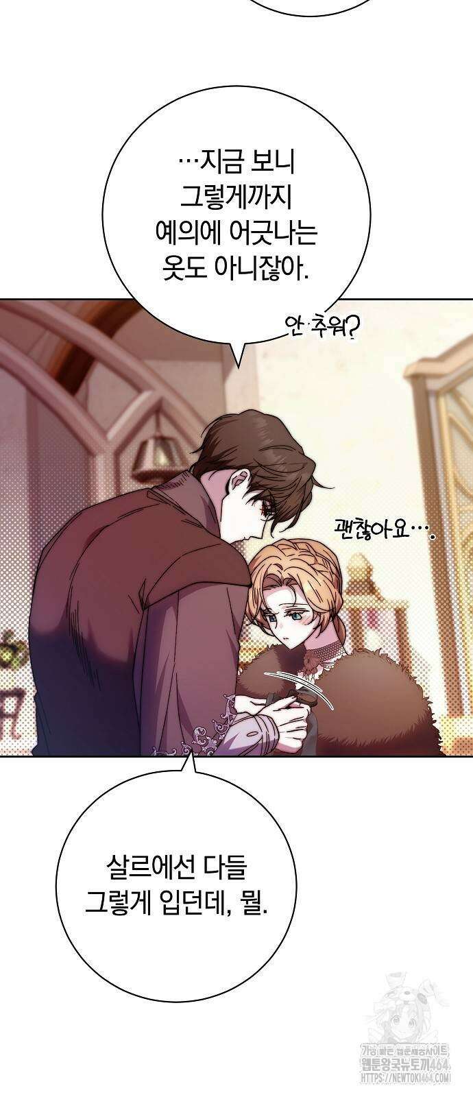 다른 남자 아이로 키우겠어 21화 52