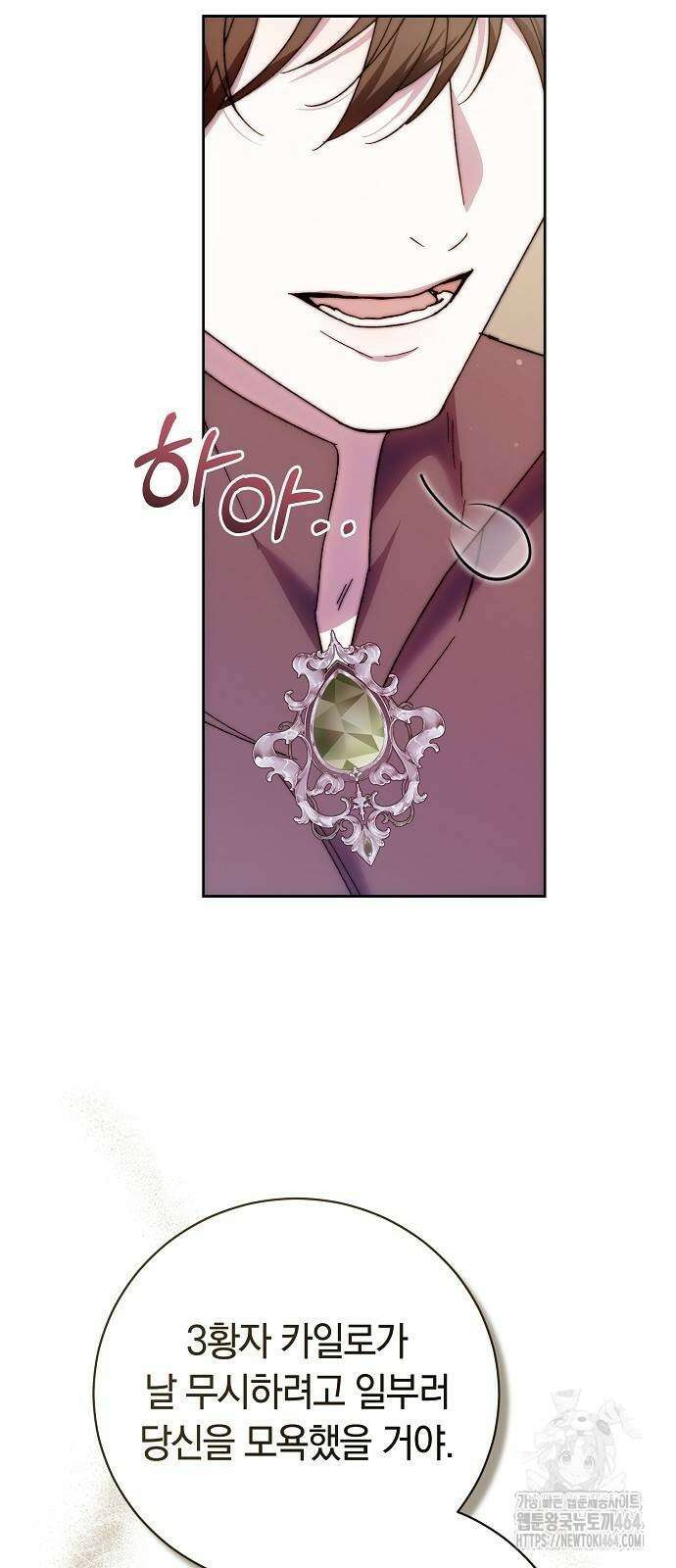 다른 남자 아이로 키우겠어 21화 53
