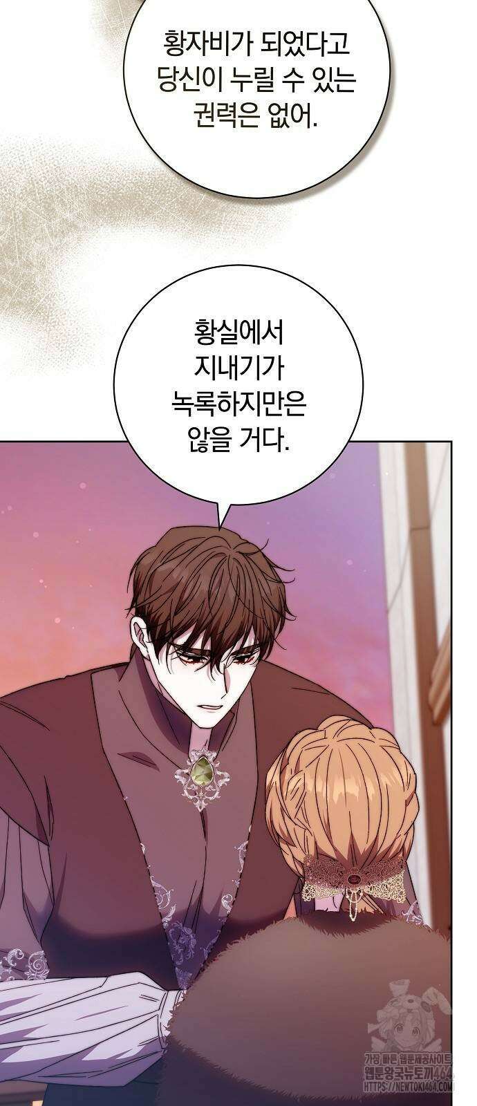다른 남자 아이로 키우겠어 21화 55