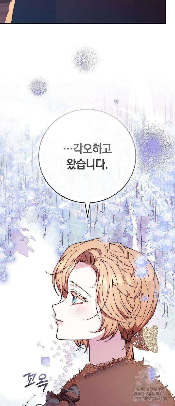 다른 남자 아이로 키우겠어 21화 56