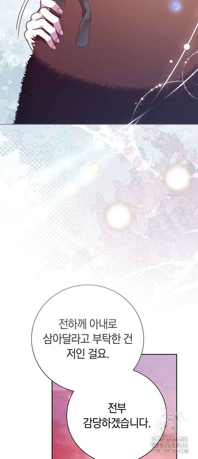 다른 남자 아이로 키우겠어 21화 57