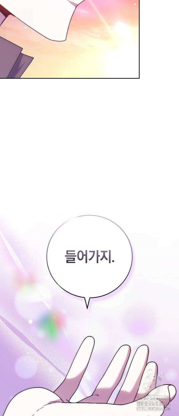 다른 남자 아이로 키우겠어 21화 59