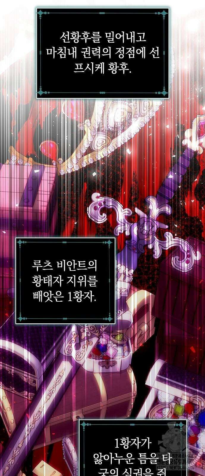 다른 남자 아이로 키우겠어 21화 64